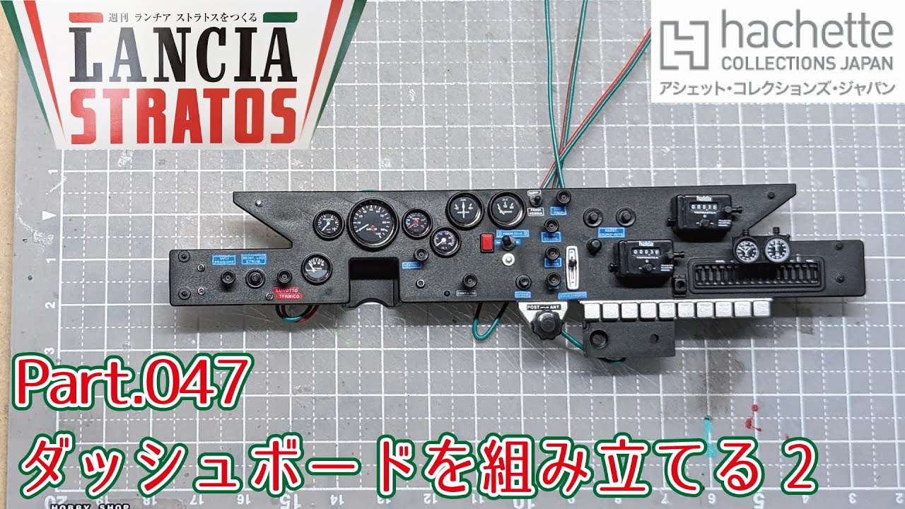 DeAGOSTINI、アシェットなど組み立て中など色々 hqdefault.jpg