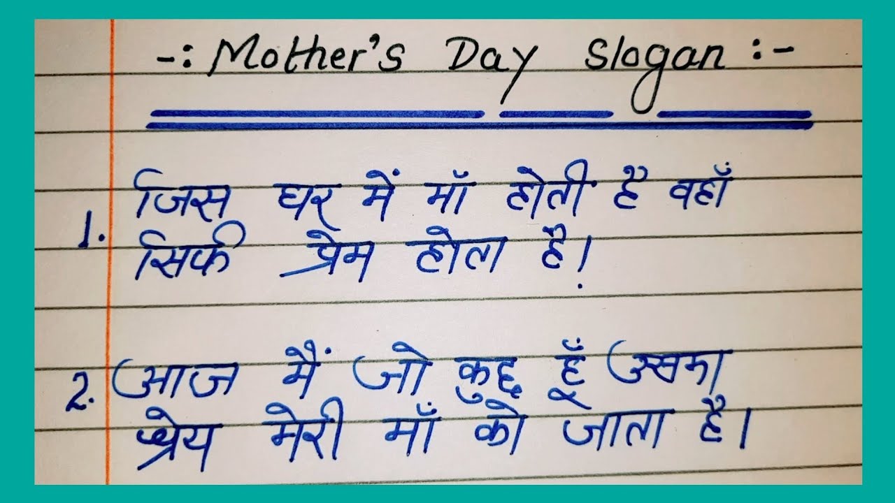 Mother's Day Slogan In Hindi || Quotes On Mother's In Hindi ...