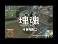 【懐かしいCM】塊魂 プレイステーション2 プレステ2 2004年 Retro Japanese Commercials