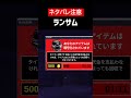【DOORS】【ネタバレ注意】ランサムをざっくり解説【ROBLOX】【ホラゲ】 #Shorts