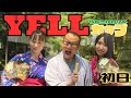 【🌙YELLライブ】ＹＥＬＬカップ 初日 弥彦競輪 ＦⅠ【LIVE配信】