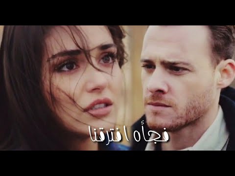 فجأه افترقنا تامر حسني ايدا سركان انت اطرق بابي  