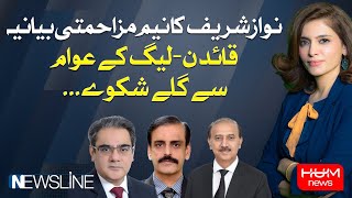 NEWSLINE with Dr Maria Zulfiqar Khan | 18 MAY 2024 | HUM NEWS