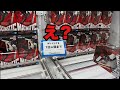 クレーンゲーム実践！閉店まで1時間勝負スーパーウェーブ柏店