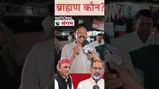 राजकुमार भाटी के बयान #lucknow #groundreport #latestnews #bjp #samajwadi #uppolitics #akhileshyadav