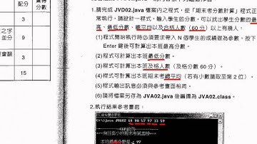 03tqc204題解題JAVA證照教學 吳老師提供)1.avi