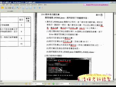 03tqc204題解題JAVA證照教學 吳老師提供)1.avi