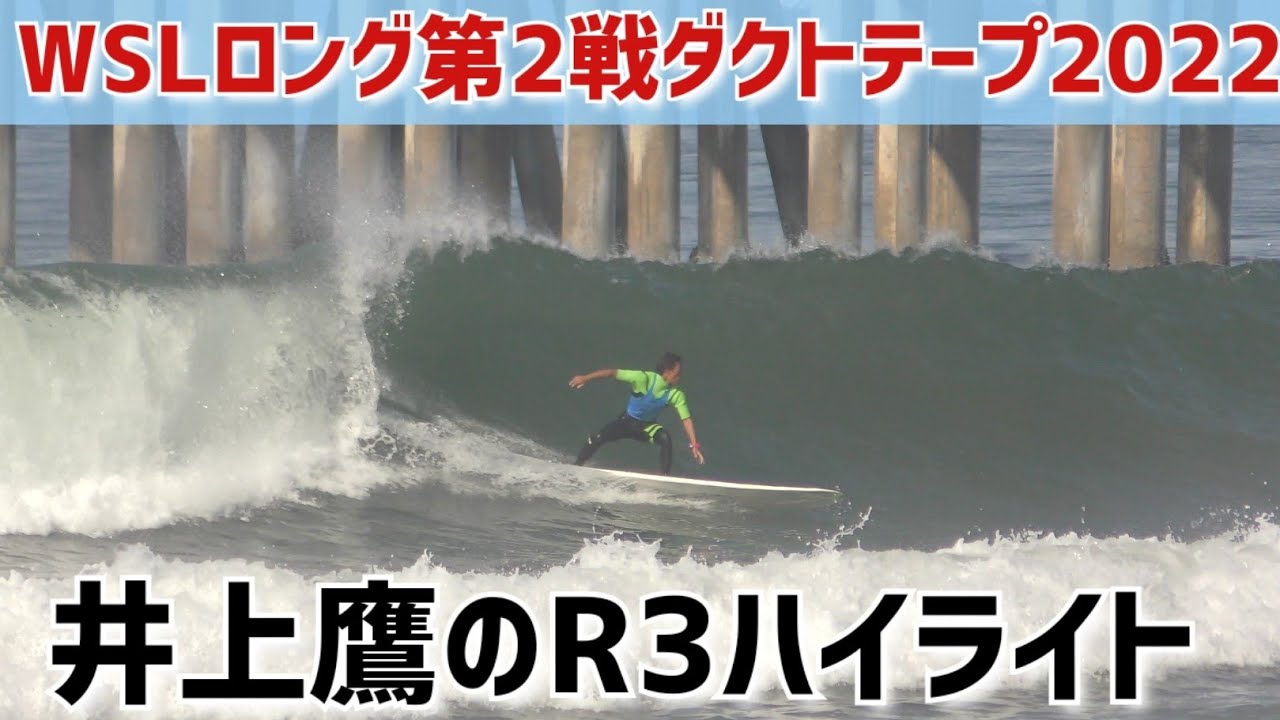 【VANS US OPEN 2022】ピアにぶつかったか⁉️duct tape invitational MEN'S R3 Taka