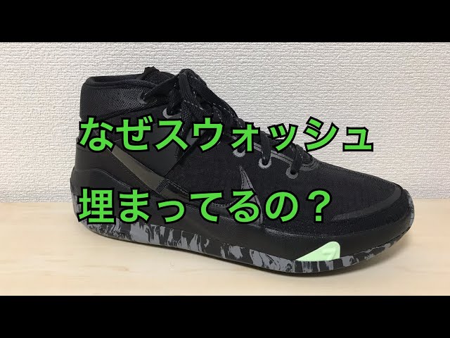 NIKE KD 13 EP Basketball Shoe Review - YouTube