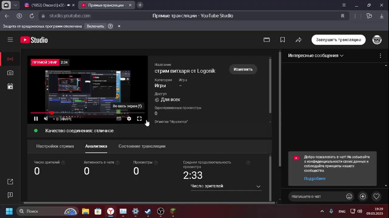 стрим витхаря от Logonik