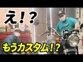 『初の愛車CM400』総長からの贈り物！初の愛車！ライダー宇野君の依頼を受けて優等生が動き出す！