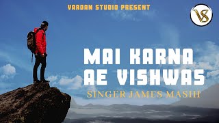 Video thumbnail of "Mai  Karna ae Wisvas new song 2018 Singer James masih"