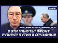 Полковник КГБ Попов: Сенсация! Вот что ВСУ устроят Путину 9 мая!