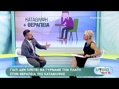 Βίντεο: Ο δίχρονος Janus μιας άρρωστης ψυχής. Η κατάθλιψη ως απόδραση από το χωρίς νόημα