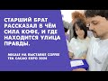Mikale на выставке Coffee Tea Cacao Expo 2024