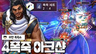 4폭죽 레전드ㅋㅋㅋㅋㅋ 무한 폭죽쇼 아크샨