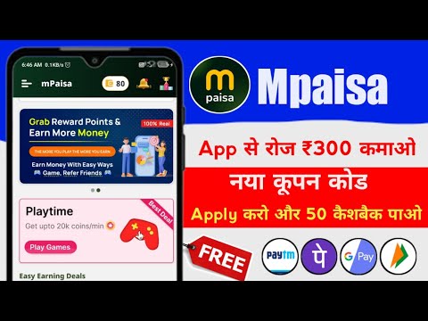 Mpaisa App Coupon code Today 