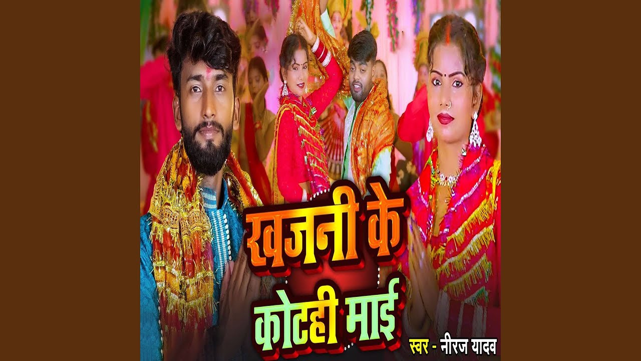 Khajani Ke Kotahi Mai