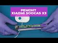 Ремонт зубной щетки Xiaomi Soocas X3 | China-Service