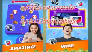 How to make free money online app Lucky Toss 3D screenshot 2
