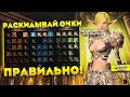 Система способностей -  ВАЖНО КАЧАТЬ ПРАВИЛЬНО! Полный гайд по Lineage 2 Main
