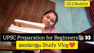 UPSC Preparation for Beginners🎯📚 | GS  2 Complete Book list | Malayalam Study Vlog |#upscprep#gs2