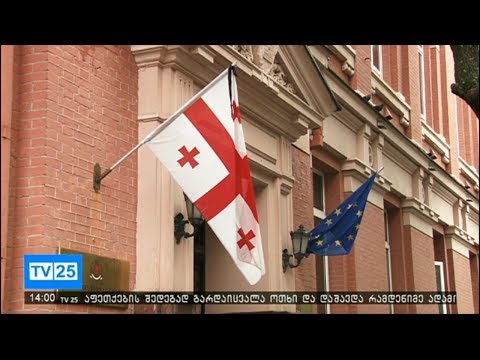 17 იანვარი გლოვის დღედ გამოცხადდა