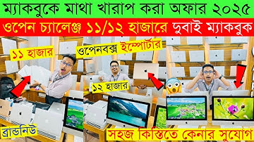 MacBook🔥Price in Bangladesh 2025 | M1, M2 & M3 Chip MacBook Price Drop | Best MacBook for Students