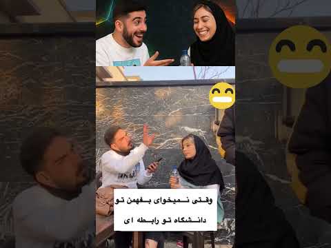 وقتی میخوای رابطه تون مخفی باشه