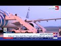 محافظة البحر الأحمر مطار مرسى علم الدولي يستقبل اليوم 20 رحلة طيران بينها 7 من بولندا