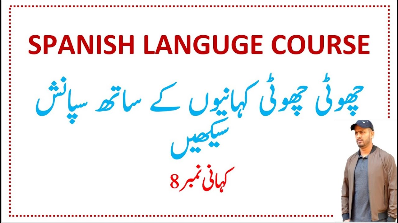 LEARN SPANISH WITH SHORT STORIES URDU HINDI TRANSLATION - YouTube