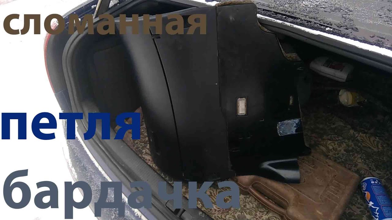 ремонт бардачка - YouTube