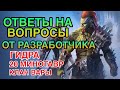 ОТВЕТЫ НА ВОПРОСЫ ОТ PLARIUM. RAID SHADOW LEGENDS.