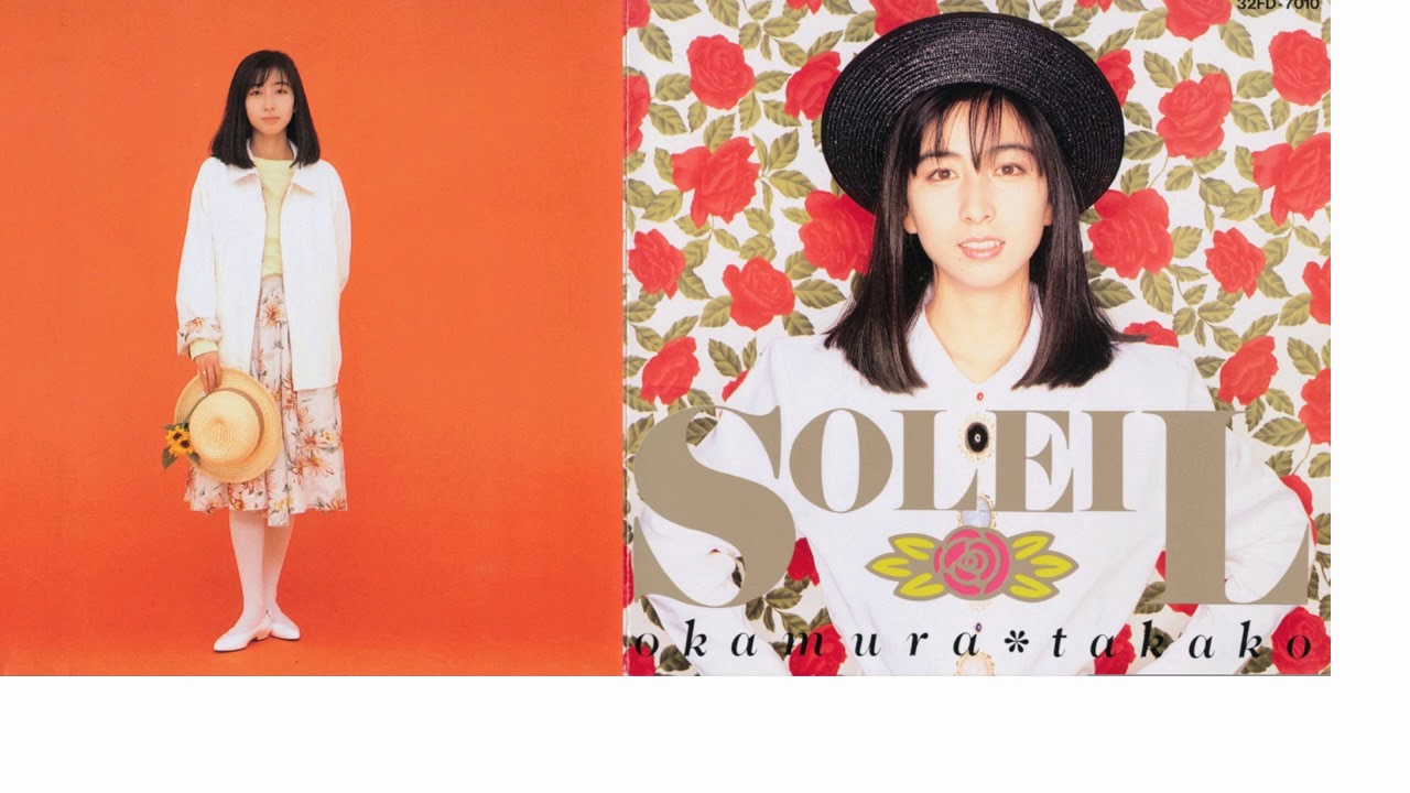 岡村孝子 SOLEIL 7 私の空 - YouTube