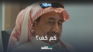 كم كف انصك عبدالفتاح؟   مخرج 7 يعرض على شاهد