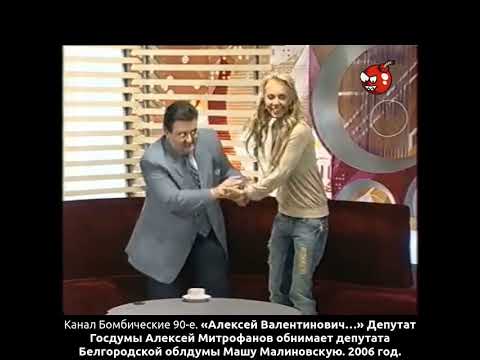 Video: Deputatul Alexei Mitrofanov: biografie, carieră, filmografie