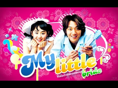 my-little-bride-(2004)-korean-full-movie-with-english-subtile