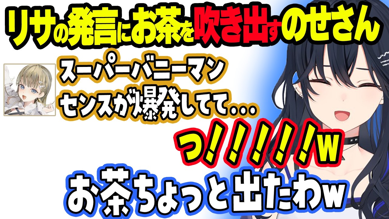 リサの発言にお茶が噴き出るのせさんwww＆ランカーを目指すも壁が厚すぎて絶望するのせさんwww【ぶいすぽ切り抜き/一ノ瀬うるは】
