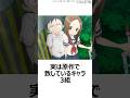 【嫉妬】実は原作で致しているキャラ3組 ,#おすすめアニメ ,#かぐや様は告らせたい ,#四宮かぐや ,#宇崎ちゃんは遊びたい ,#からかい上手の高木さん ,#高木さん ,#からかい上手の元高木さん