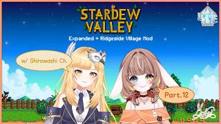 【🔴Stardew Valley Mods】เซย์ฮายใบไม้ผลิปีที่ 2『Part 12』feat. @ShirowashiVtuber | Mellowlop screenshot 5