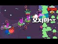 비비 이속 버프 실화니? 공포 영화인데? [브롤스타즈-Brawl Stars] [June]