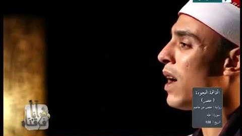 تلاوة مجودة للشيخ محمد عبد الرؤوف السوهاجي سورة طه 3 Mohamed Elsohagye