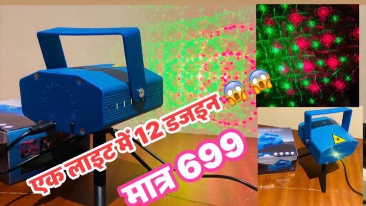 mini laser stage 12 dijain lightning unboxing video 