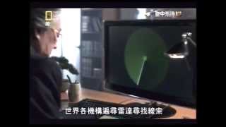 20150402 - CH18國家地理頻道:空中浩劫13 (馬航 370)