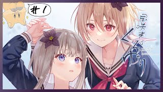 【早咲きのくろゆり】あ、どうぞ、気にせず続けて。【百合厨けんぽちこう】
