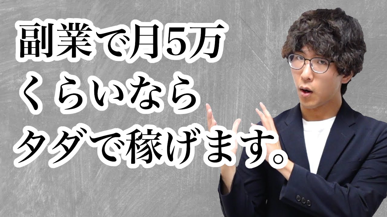 【Webライター】完全未経験から1ヶ月で5万円稼ぐ方法