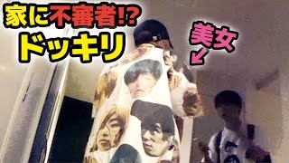 家の前でストーカーと遭遇してしまったら？【第二弾】