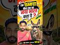 Wait for end 😂😂#Shorts #ytshorts #trending #funny #comedy