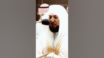 تلاوة مرئية سورة الإسراء الآية ٣٠ الشيخ ماهر المعيقلي