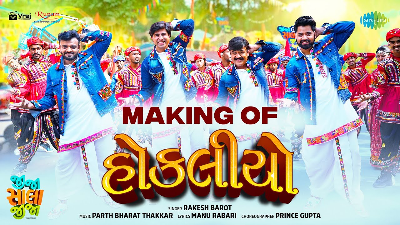 Hokaliyo 4K BTS Video | Rakesh Barot |  Parth Bharat Thakkar | Jija Sala Jija | 2025 Film Out Now